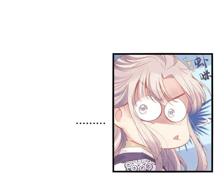 Carol可【寻宝记】 第9页