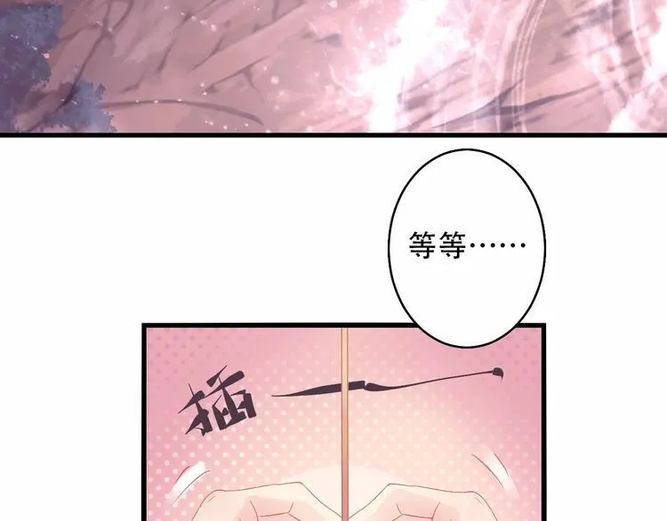 Carol可【寻宝记】 第12页