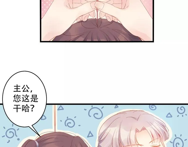 Carol可【寻宝记】 第13页
