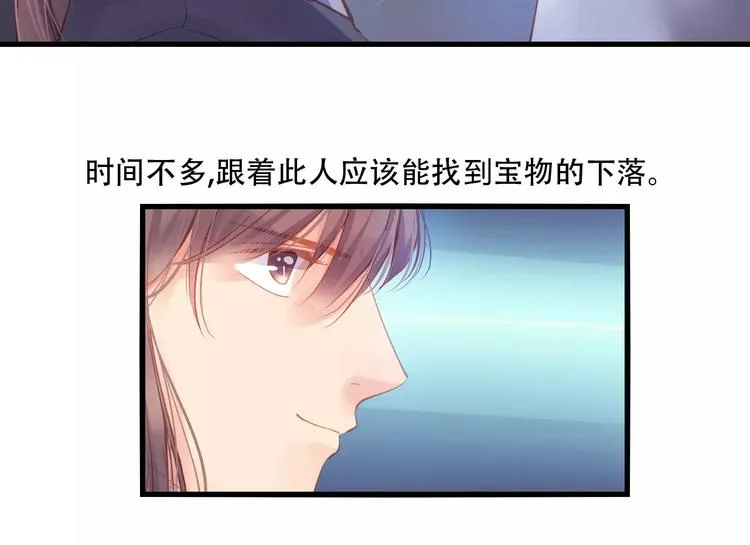 Carol可【寻宝记】 第20页