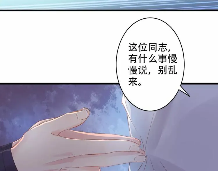 Carol可【寻宝记】 第23页