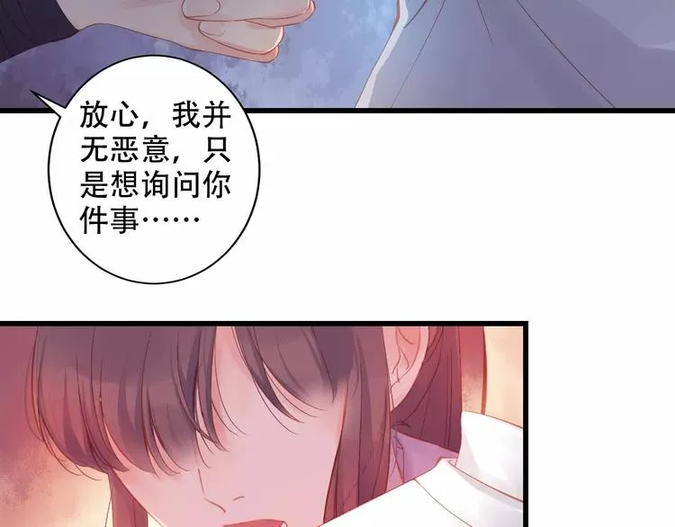 Carol可【寻宝记】 第24页