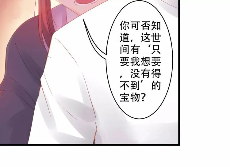 Carol可【寻宝记】 第25页