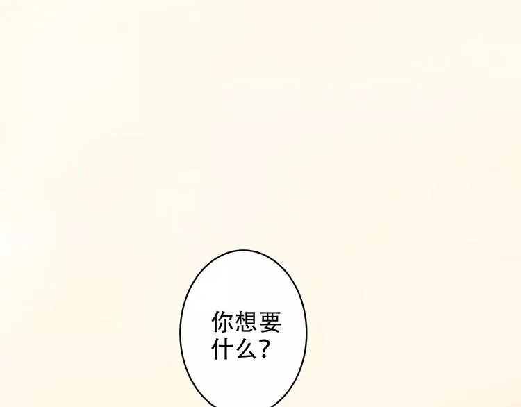 Carol可【寻宝记】 第28页