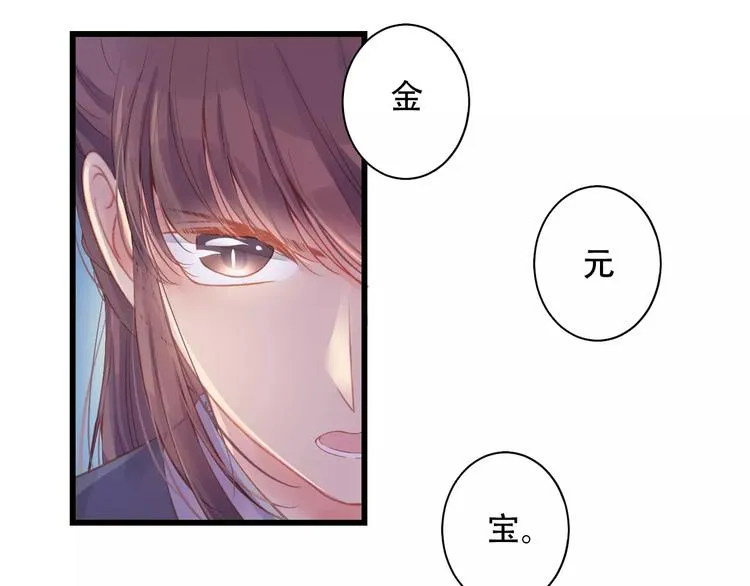 Carol可【寻宝记】 第31页