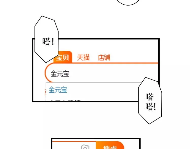 Carol可【寻宝记】 第32页