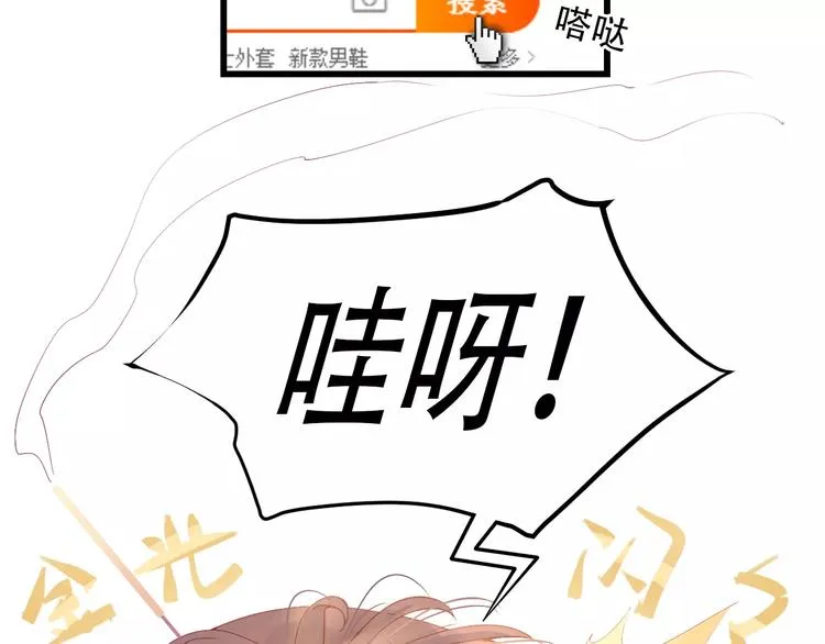 Carol可【寻宝记】 第33页