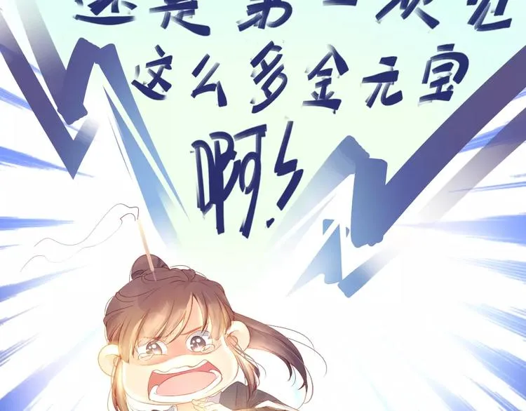 Carol可【寻宝记】 第35页