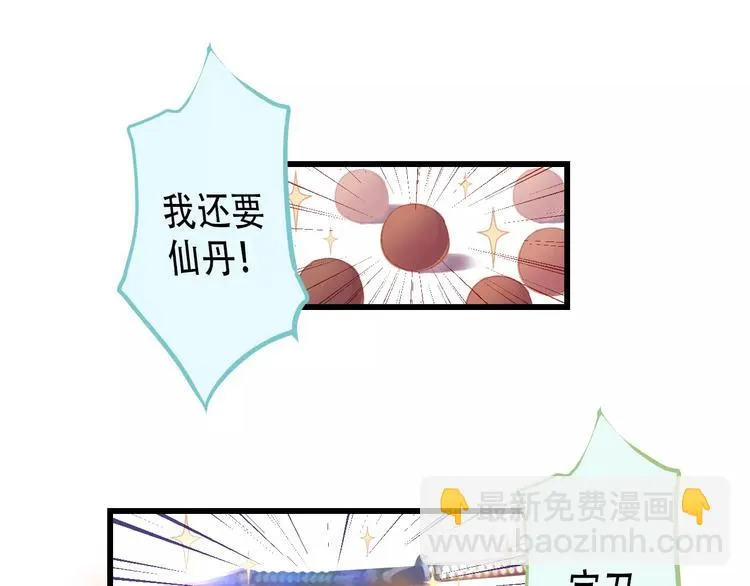 Carol可【寻宝记】 第37页
