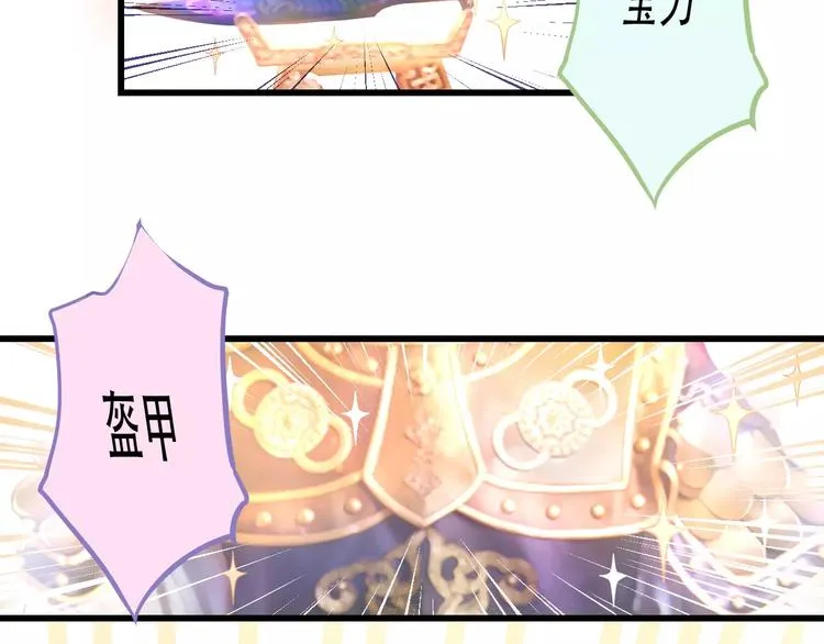 Carol可【寻宝记】 第38页