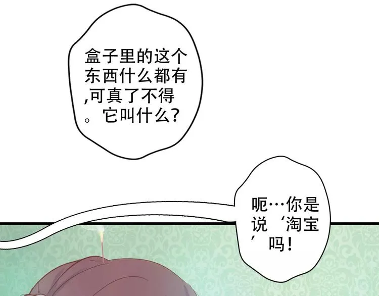 Carol可【寻宝记】 第42页