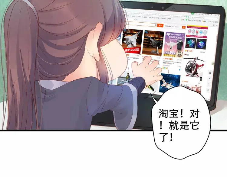 Carol可【寻宝记】 第43页