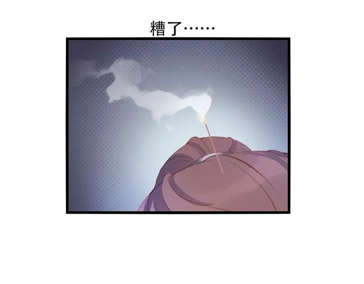 Carol可【寻宝记】 第44页