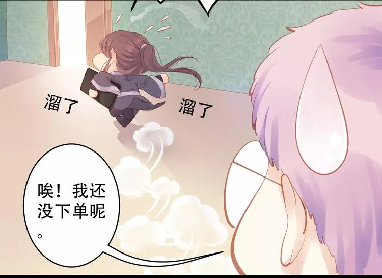 Carol可【寻宝记】 第46页
