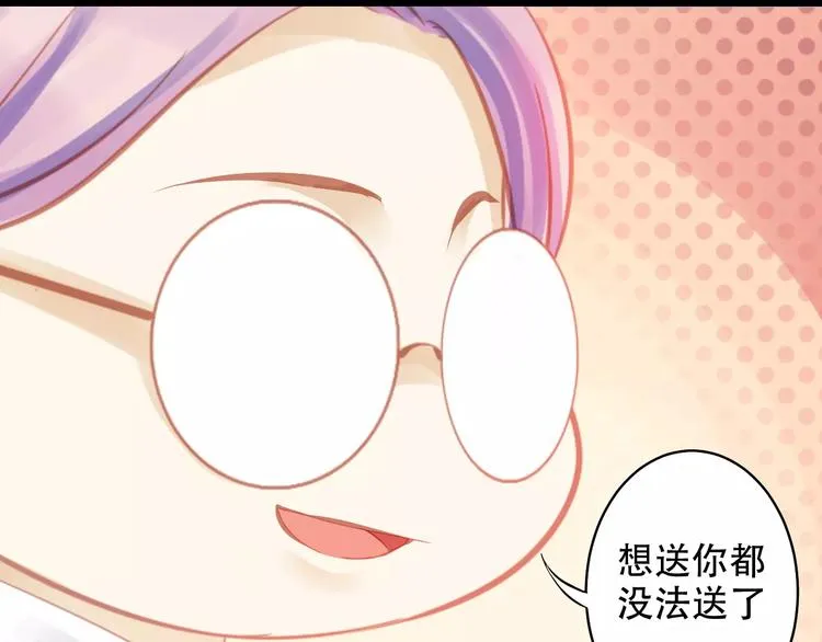 Carol可【寻宝记】 第47页
