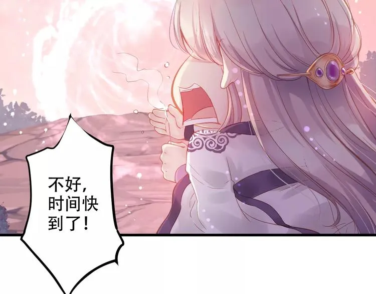 Carol可【寻宝记】 第50页