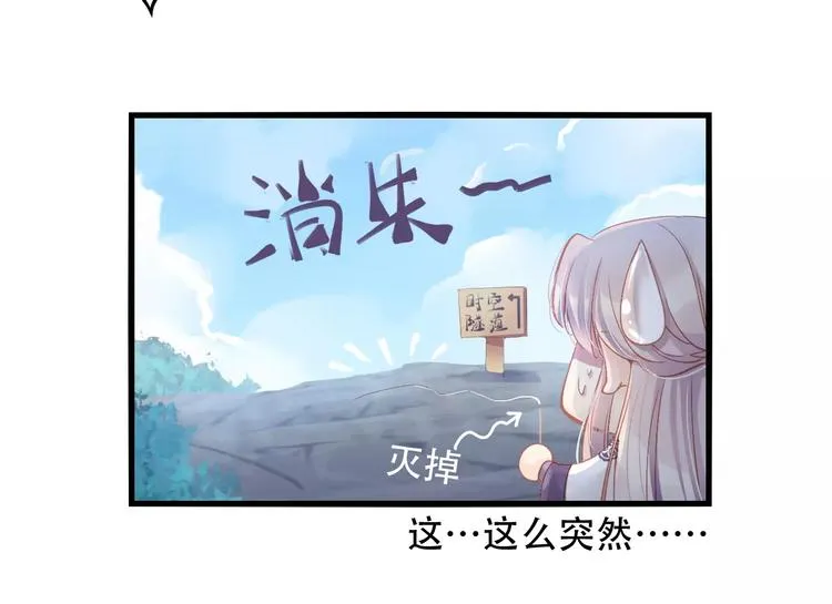 Carol可【寻宝记】 第51页