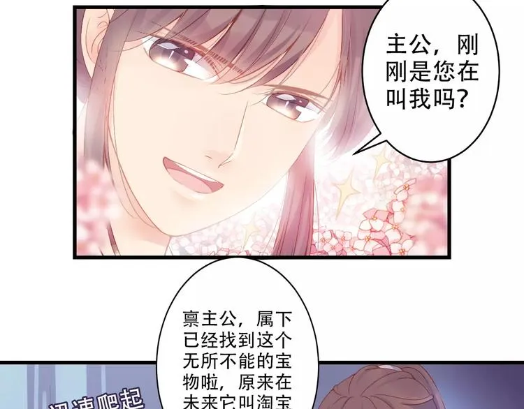 Carol可【寻宝记】 第58页