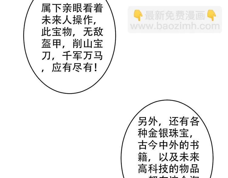 Carol可【寻宝记】 第60页