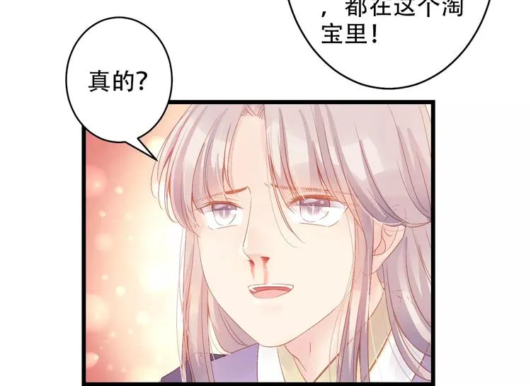Carol可【寻宝记】 第61页
