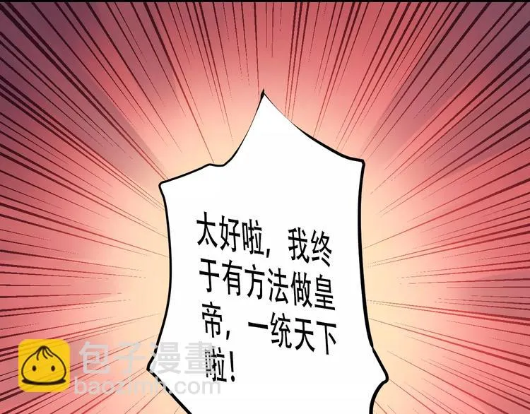 Carol可【寻宝记】 第62页