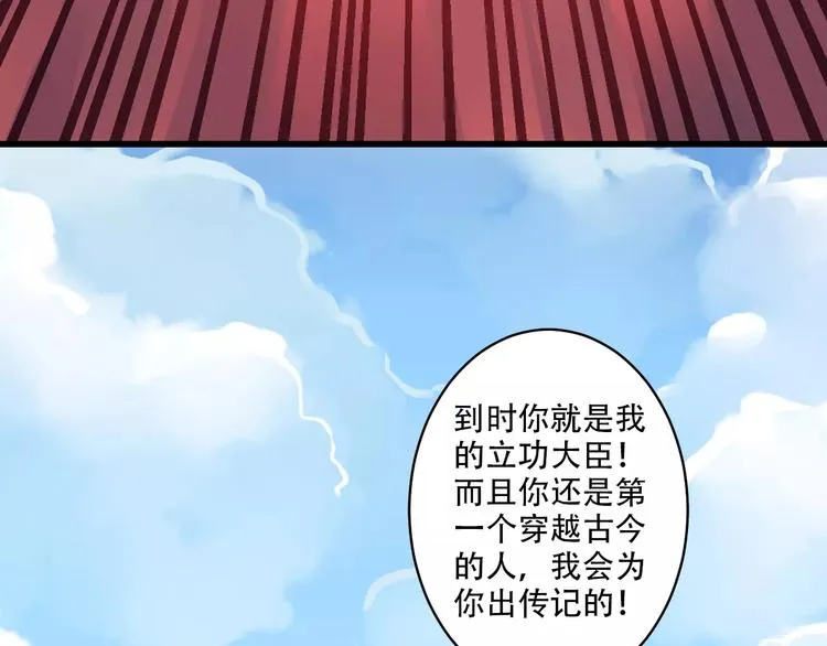 Carol可【寻宝记】 第64页