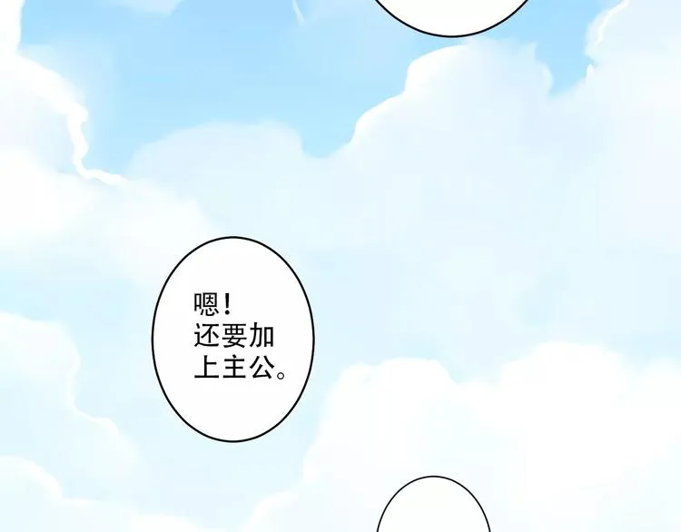 Carol可【寻宝记】 第65页