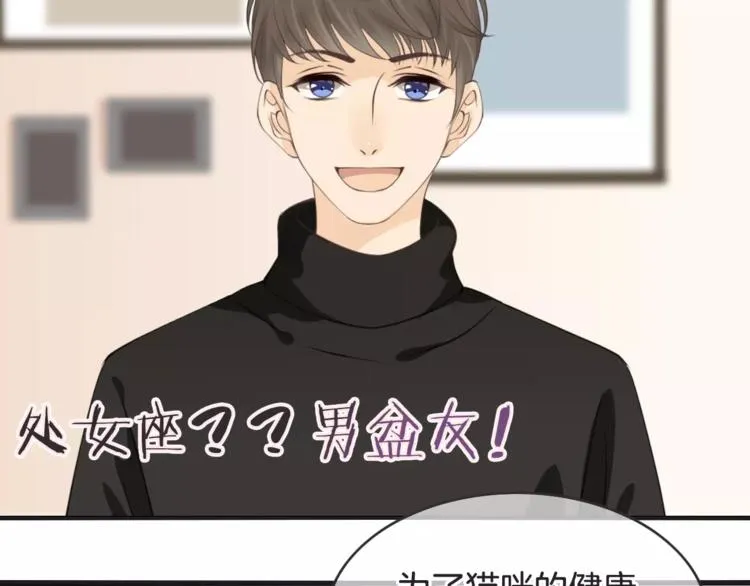 菲斯娜Feisna【猫说鱼】 第2页