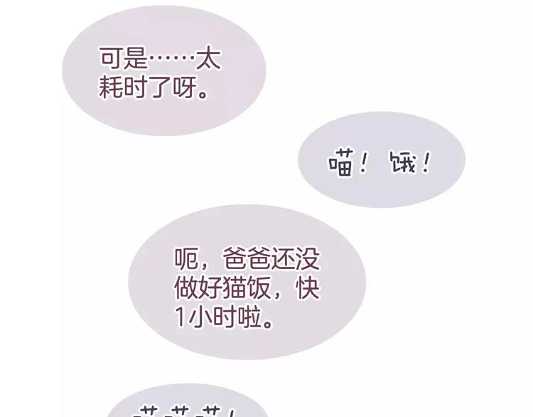 菲斯娜Feisna【猫说鱼】 第13页