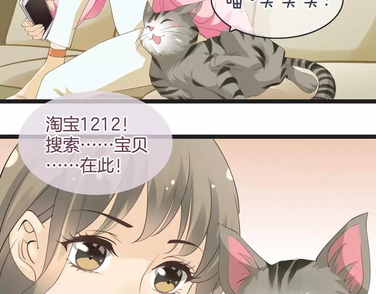 菲斯娜Feisna【猫说鱼】 第16页