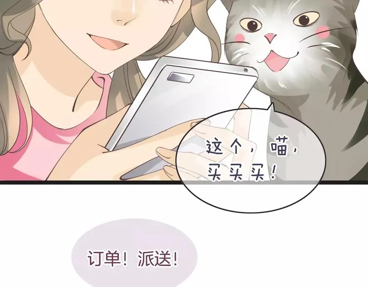 菲斯娜Feisna【猫说鱼】 第17页