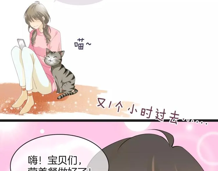 菲斯娜Feisna【猫说鱼】 第18页