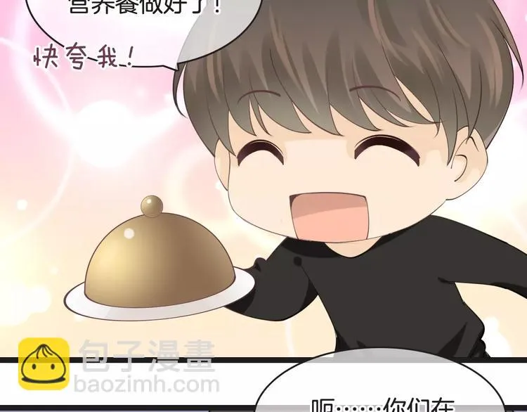菲斯娜Feisna【猫说鱼】 第19页