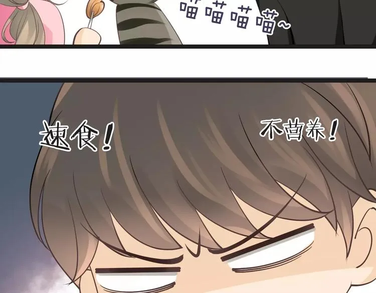 菲斯娜Feisna【猫说鱼】 第21页
