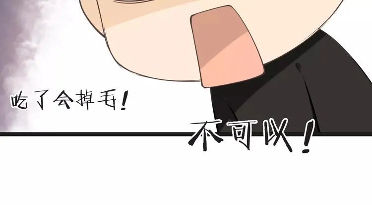 菲斯娜Feisna【猫说鱼】 第22页