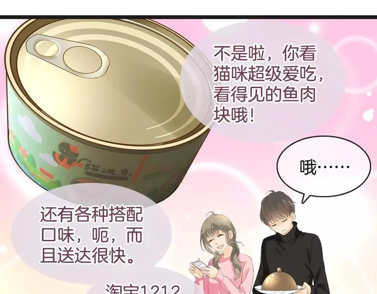 菲斯娜Feisna【猫说鱼】 第23页