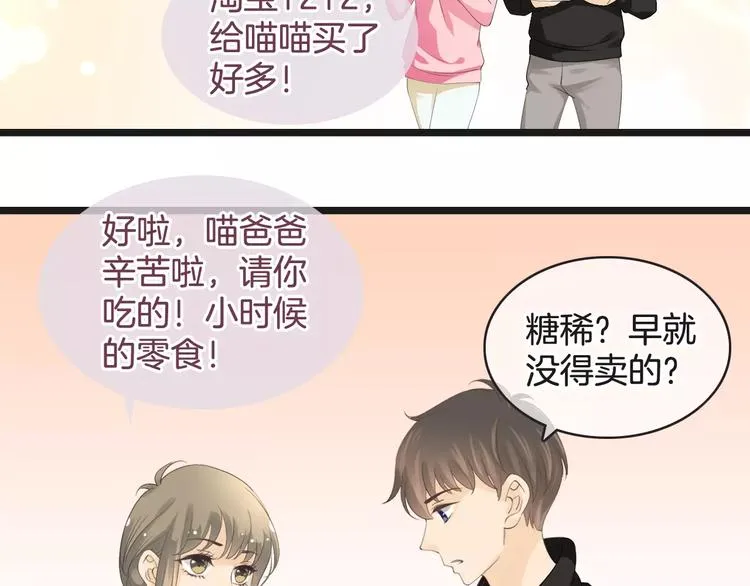 菲斯娜Feisna【猫说鱼】 第24页