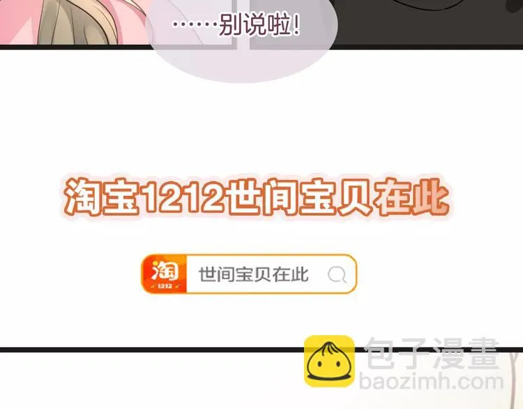 菲斯娜Feisna【猫说鱼】 第28页