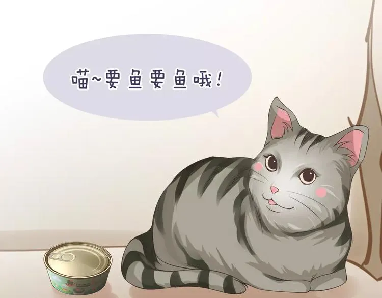 菲斯娜Feisna【猫说鱼】 第29页