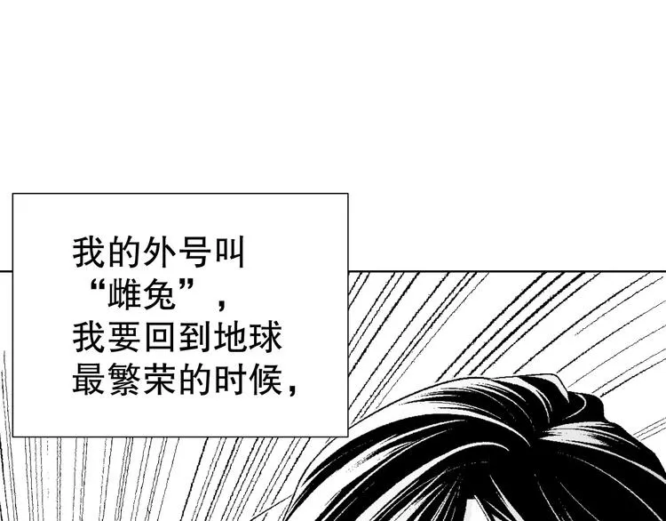 雌兔迷离【穿越时空找到你】 第12页