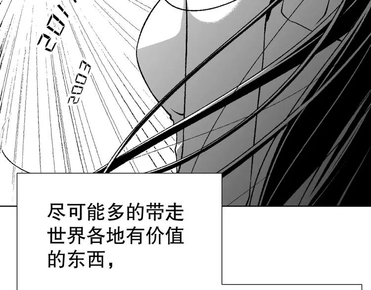 雌兔迷离【穿越时空找到你】 第14页
