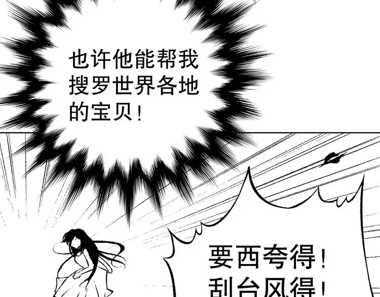 雌兔迷离【穿越时空找到你】 第35页