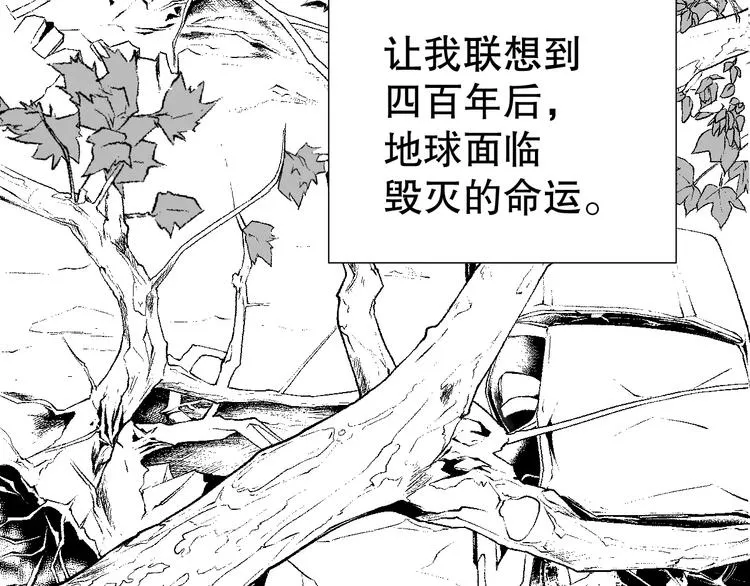 雌兔迷离【穿越时空找到你】 第44页
