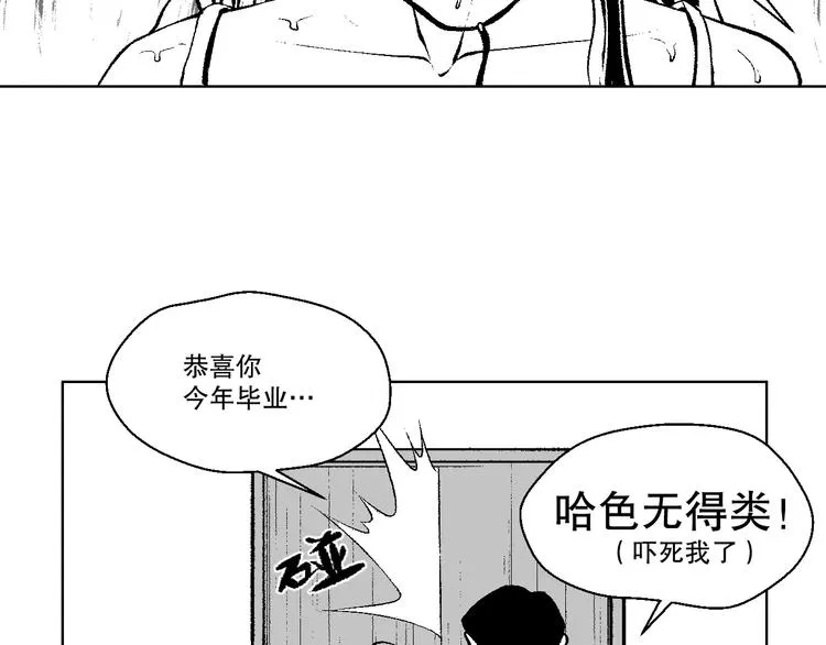 雌兔迷离【穿越时空找到你】 第51页