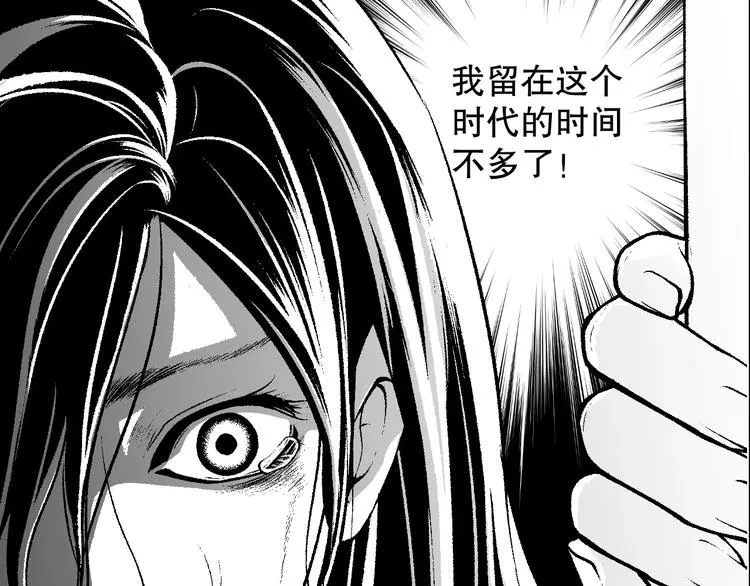 雌兔迷离【穿越时空找到你】 第56页