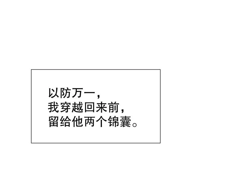 雌兔迷离【穿越时空找到你】 第66页