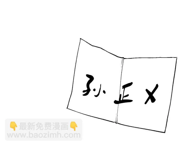 雌兔迷离【穿越时空找到你】 第69页