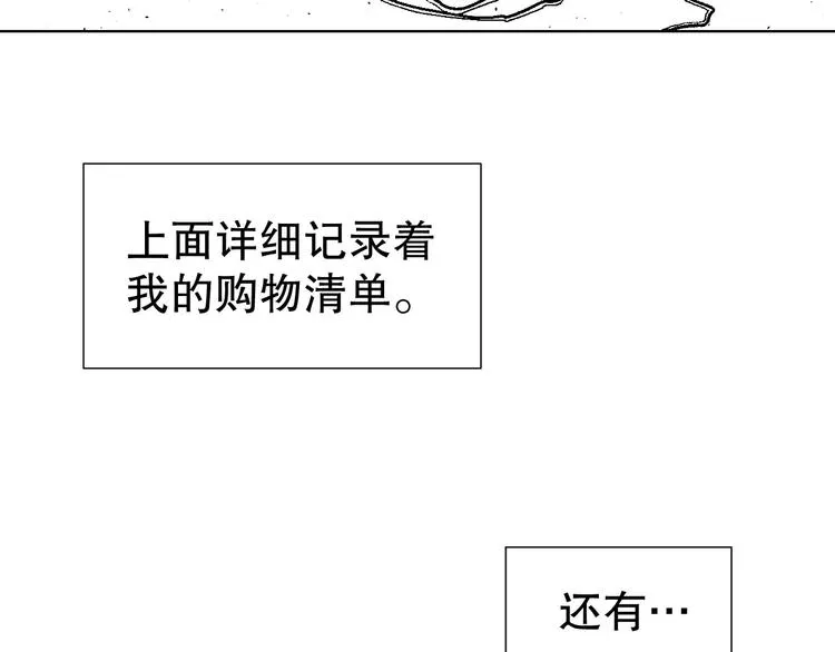 雌兔迷离【穿越时空找到你】 第76页