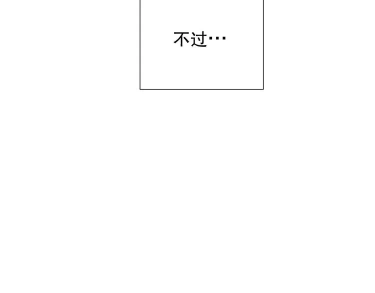 雌兔迷离【穿越时空找到你】 第81页