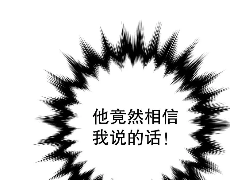 雌兔迷离【穿越时空找到你】 第94页